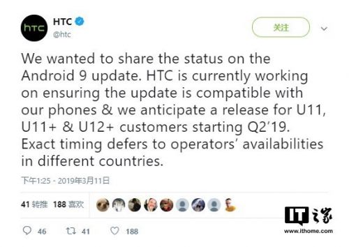 htc u11/u11 /u12 升级安卓9.0 Pie升级系统软件消息推送時间