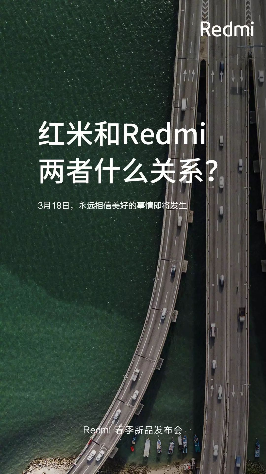 Redmi≠红米note！二者究竟有什么不同？