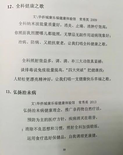 还在骗老人？ 你们良心不会痛吗！
