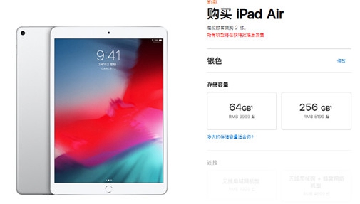 苹果发布最新款iPad Air和iPad Mini 中国地区2999元开售