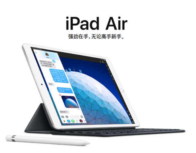 苹果发布最新款iPad Air和iPad Mini：2999元起