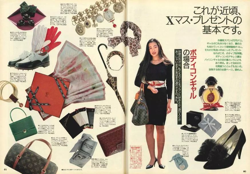 炒房！援交！送女友礼物只送卡地亚金戒！90年代日本人有钱到连美国都不放在眼里！