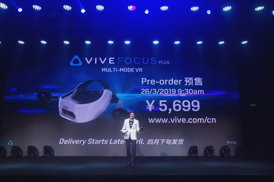 HTC 于 VEC2019 发布第一款全六自由度多方式 VR 一体机