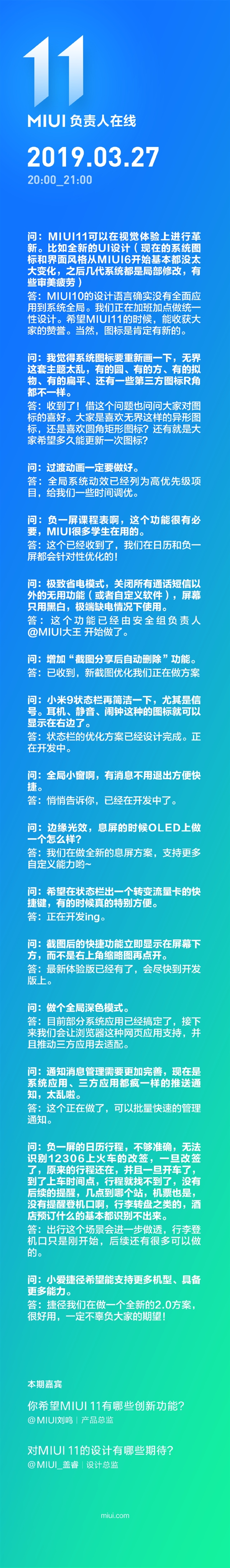 MIUI 11官方网揭密：选用统一性设计语言 起动全新升级标志