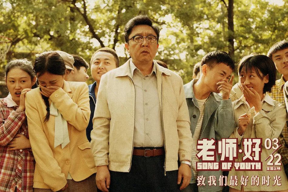 影评|《老师·好》：老师的好，长大后的你才会懂
