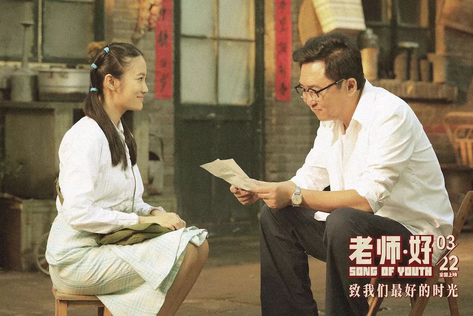 影评|《老师·好》：老师的好，长大后的你才会懂