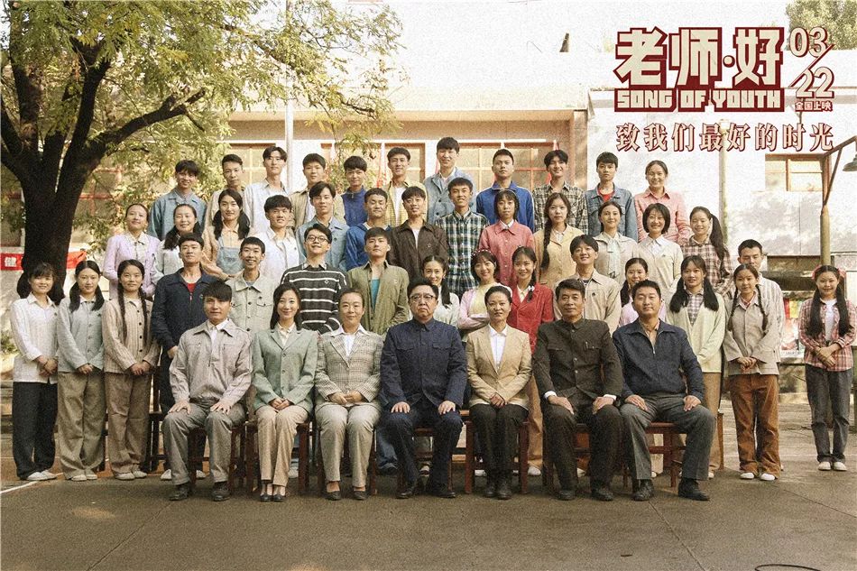 影评|《老师·好》：老师的好，长大后的你才会懂