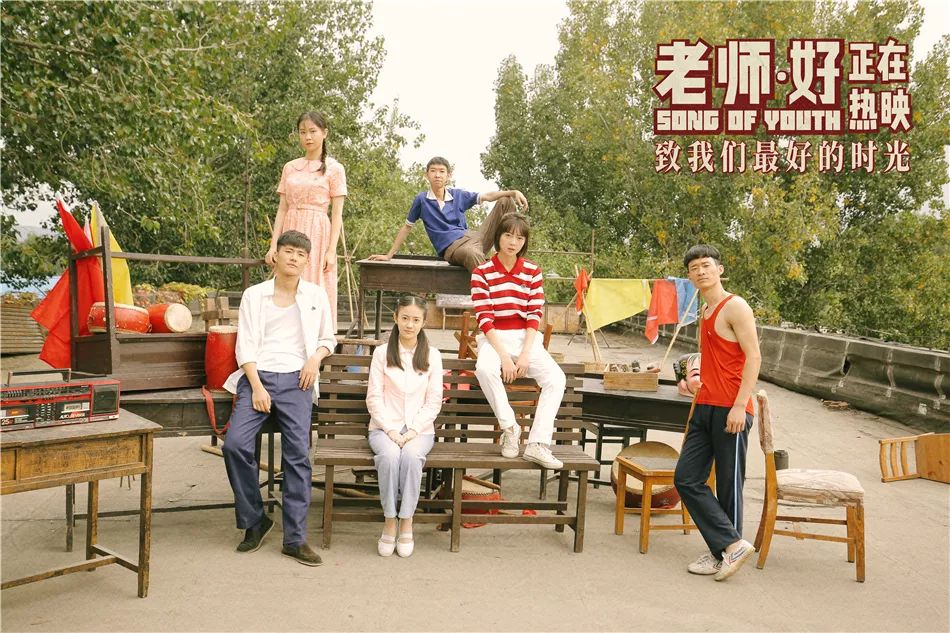 影评|《老师·好》：老师的好，长大后的你才会懂