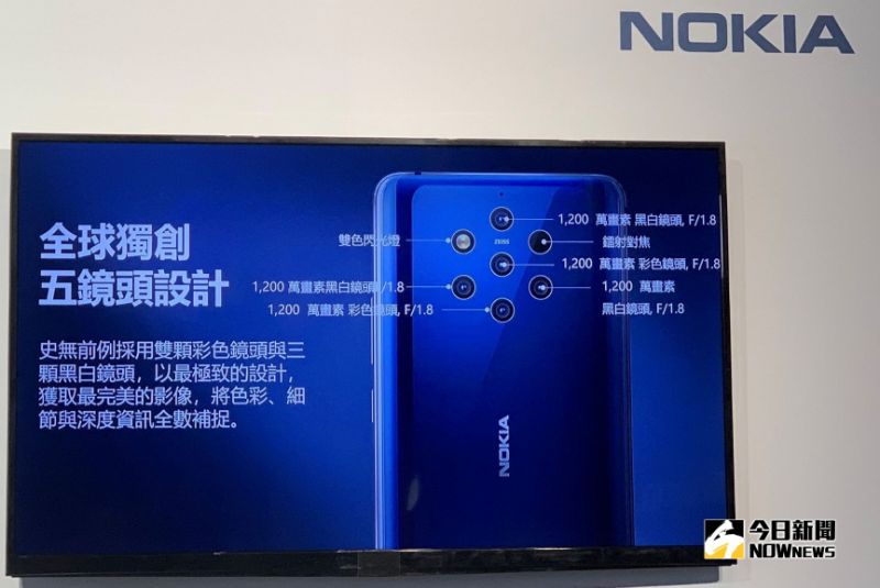 Nokia五摄像镜头手机上来啦 第一款三摄像镜头全屏手机上全世界首卖