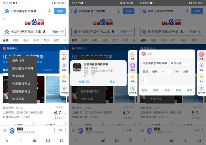 vivo Y91感受：强续航力 大运行内存 不仅外型漂亮