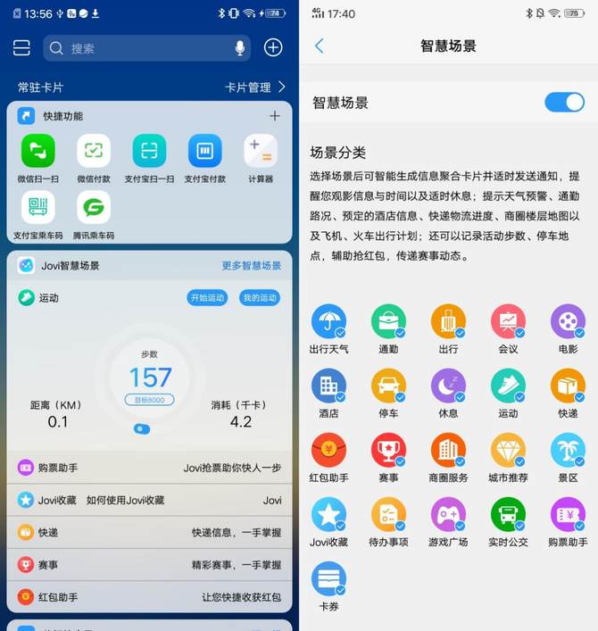 vivo Y91感受：强续航力 大运行内存 不仅外型漂亮