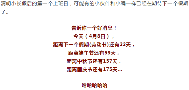 [is Jian read] didn't holiday play enough? Is section hind asked for integratedly? Finishing 18 days of classes is small long holiday. . . . . . 
