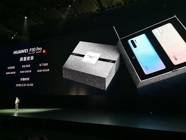 华为公司P30/P30 Pro中国发行价钱发布：新标杆！
