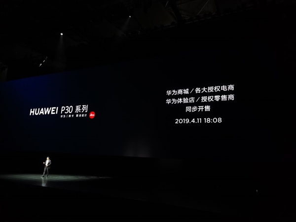 华为公司P30/P30 Pro中国发行价钱发布：新标杆！