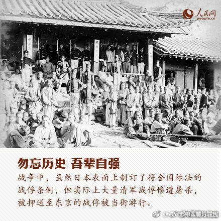 124年前的今天，甲午战争结束