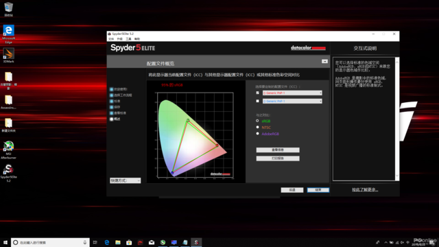 九代酷睿+GTX 1650，微星GF75游戏本抢先评测