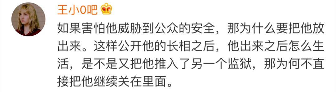 素媛案罪犯即将出狱，长相公开仍让网友害怕