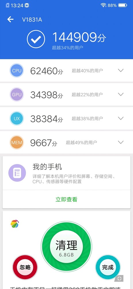 vivo S1详解 一款高性价比的全方位拍照利器