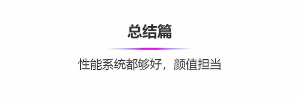 vivo S1详解 一款高性价比的全方位拍照利器