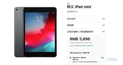 3896元起 iPhone发布iPad mini蜂窝状网路版