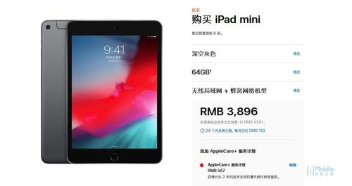 3896元起 iPhone发布iPad mini蜂窝状网路版