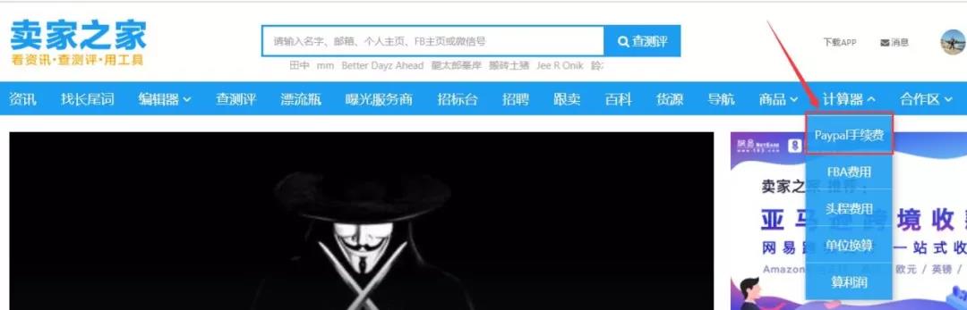 【推荐】一款实用工具：PayPal手续费计算器