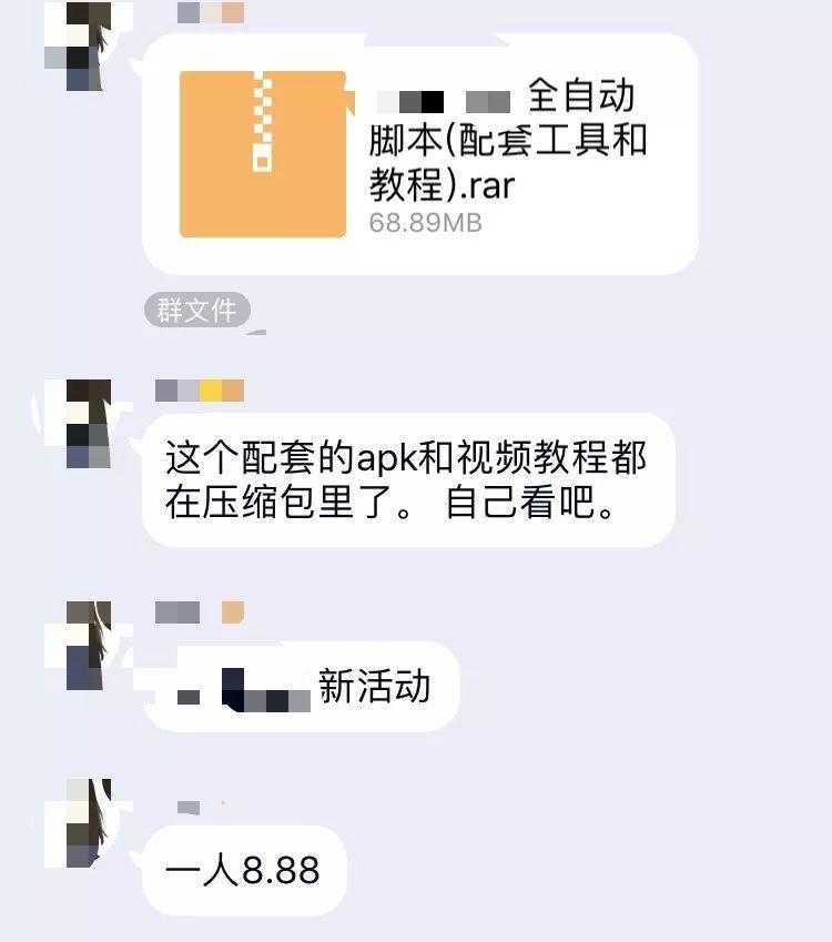 嗜血的羊毛党，“羊毛头”带你了解羊毛党