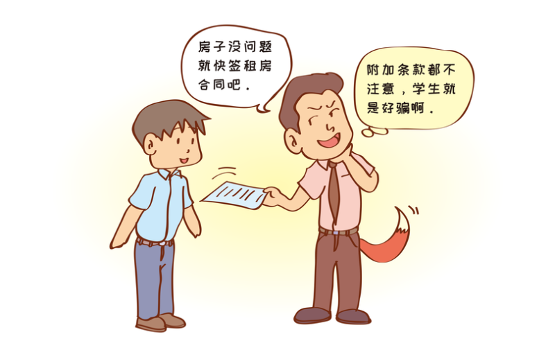 房屋纠纷80的租房纠纷都跟合同有关租房签合同必须较真