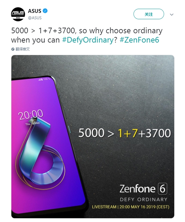 对比一加7 asusZenFone 6宣传海报发布：5000＞1 7 3700