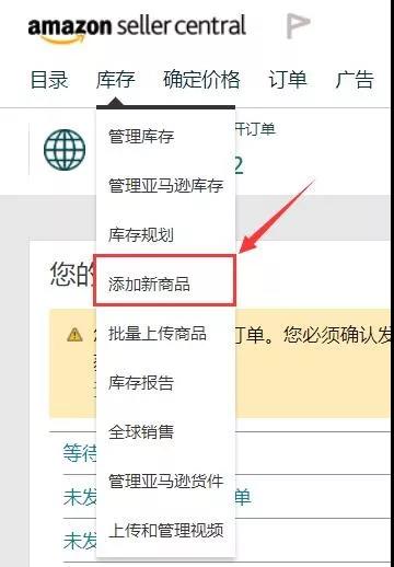 亚马逊卖家如何跟卖自己的listing 跟卖自己的listing操作指南 魅派网