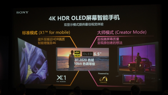 颜值爆表又能 “打”，sony宣布公布旗舰机 Xperia 1