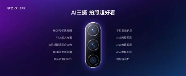 想到Z6青春版宣布公布，Z6 Pro 5G探寻版宣布现身