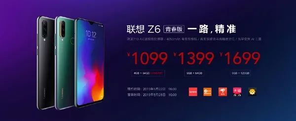 想到Z6青春版宣布公布，Z6 Pro 5G探寻版宣布现身