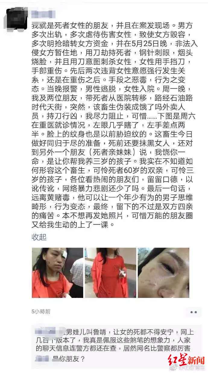 重庆当街杀妻案目击者：凶手捅人后没想逃跑，还说早不想活了