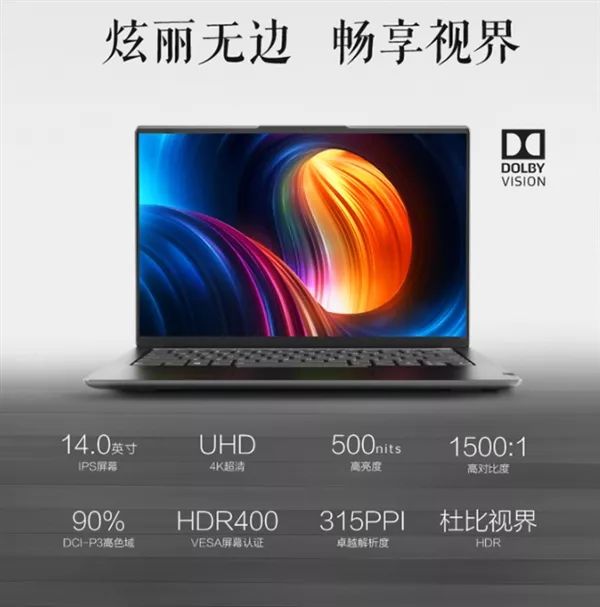 想到YOGA S940发布：4K分辨率 三维斜面夹层玻璃