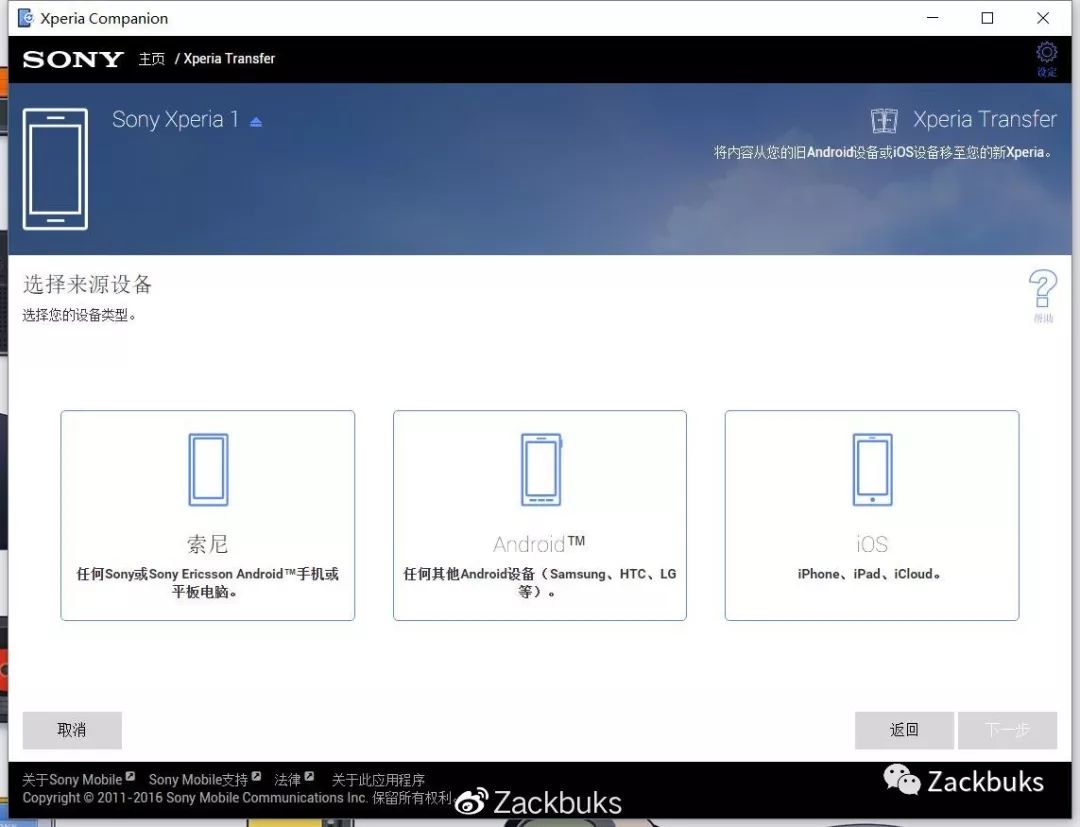 索尼 Xperia 1 国行快速上手指南