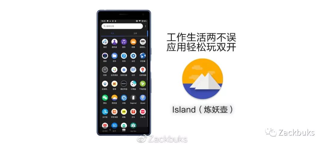 索尼 Xperia 1 国行快速上手指南