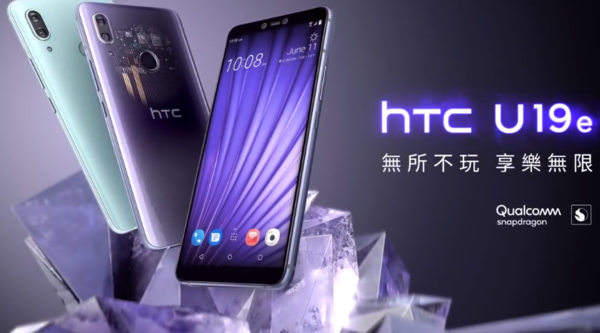 骁龙710 前后左右双摄像头 虹膜识别技术 HTC U19e宣布公布