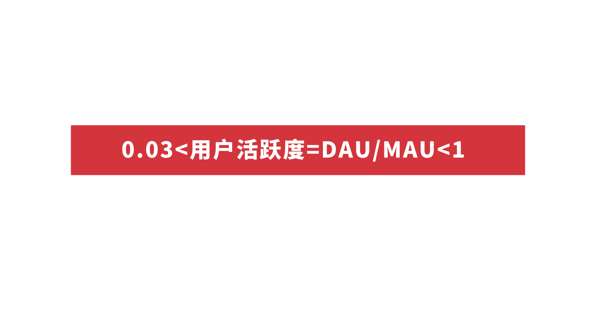 用户运营｜用户流失模型底层逻辑与操作指南