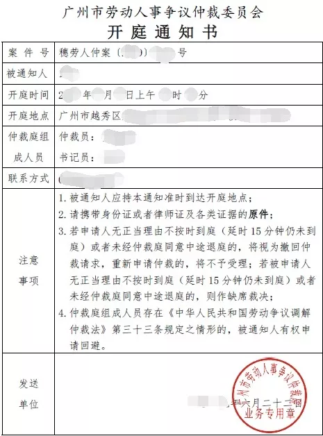“互联网+调解仲裁”再提速！广州市劳动仲裁办案新系统上线