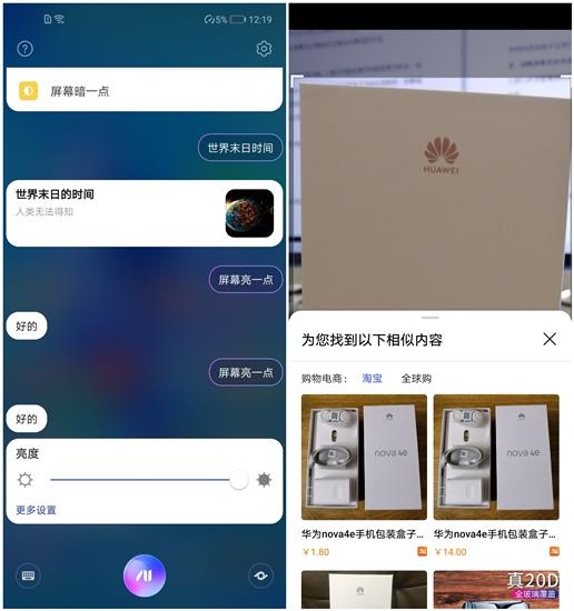 华为nova 5i全面评测：后置AI四摄+长续航1999元起