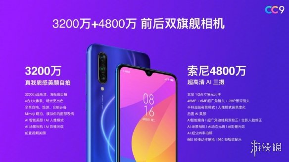 小米手机全新升级“小米手机CC9”系列产品宣布公布！7月5日发售