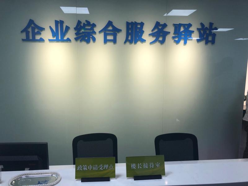 嫌纳税申报、工商注册咨询“费事”?虹口企业“足不出楼”便可享受服务
