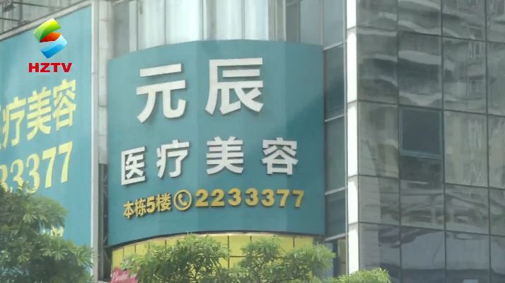 80后美女到惠州元辰医美整形，手术中突发脑栓塞险变植物人