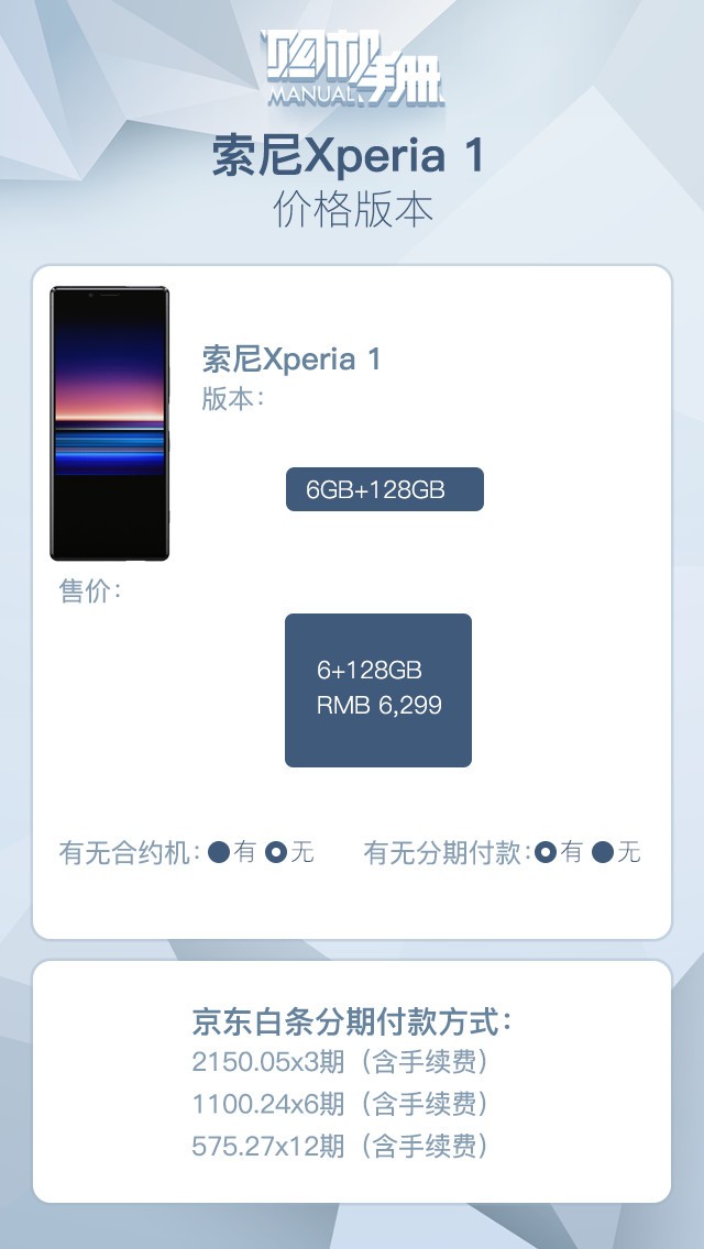 顶尖旗舰级不负盛名 这十点使爱上sonyXperia 1