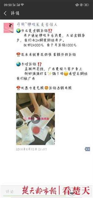 整形交8万元分24期返还，几个月后返款平台不再返了，数十名女子掉入“全额返”整形陷阱