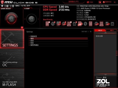 做最靓的设计师 微星X570创世板评测