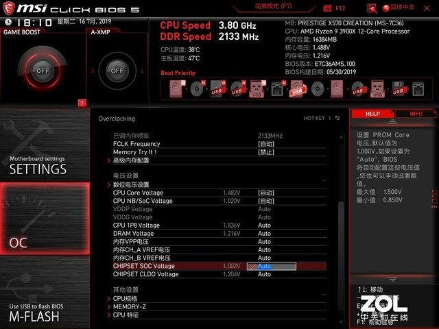做最靓的设计师 微星X570创世板评测