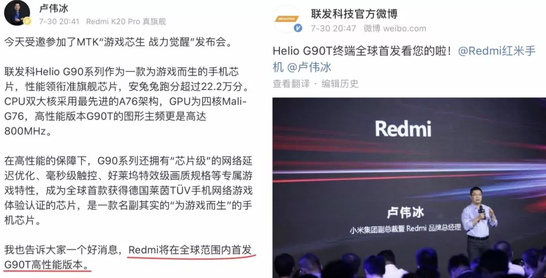 「新手机」疑Redmi Note 8获验证 MTKG90T 64MP四摄