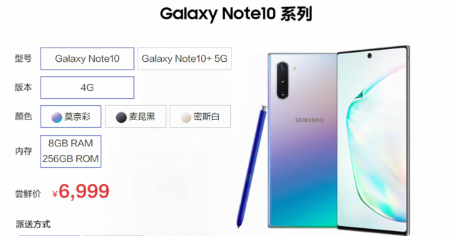 三星Note10系列发布：刀法精湛，但依然强悍